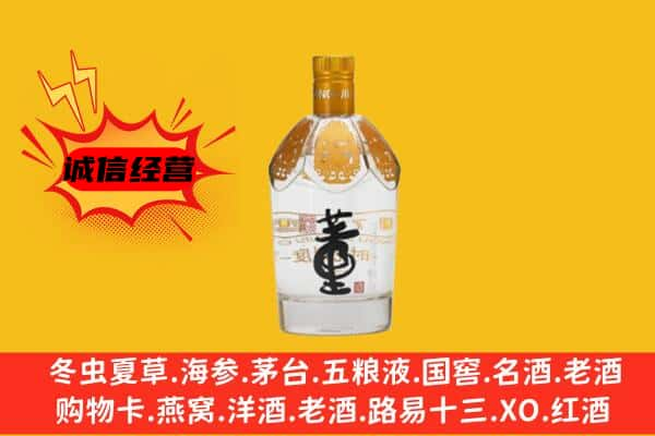 营口市大石桥上门回收老董酒