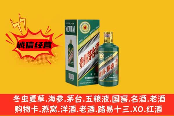 营口市大石桥上门回收生肖茅台酒